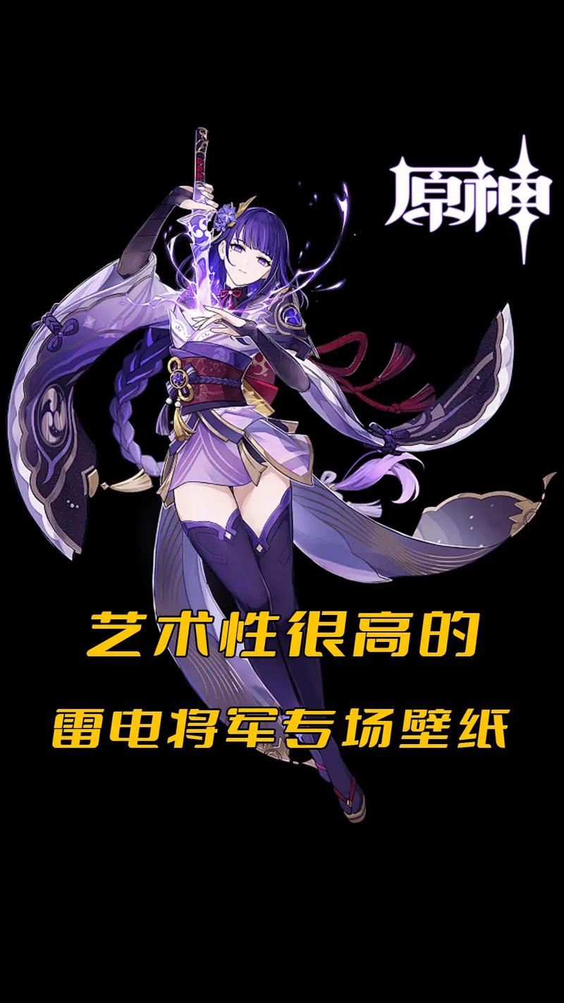 捉弄沉睡的雷电将军最新版本