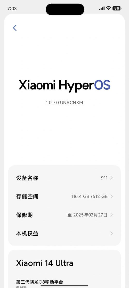 红米系统升级在哪里