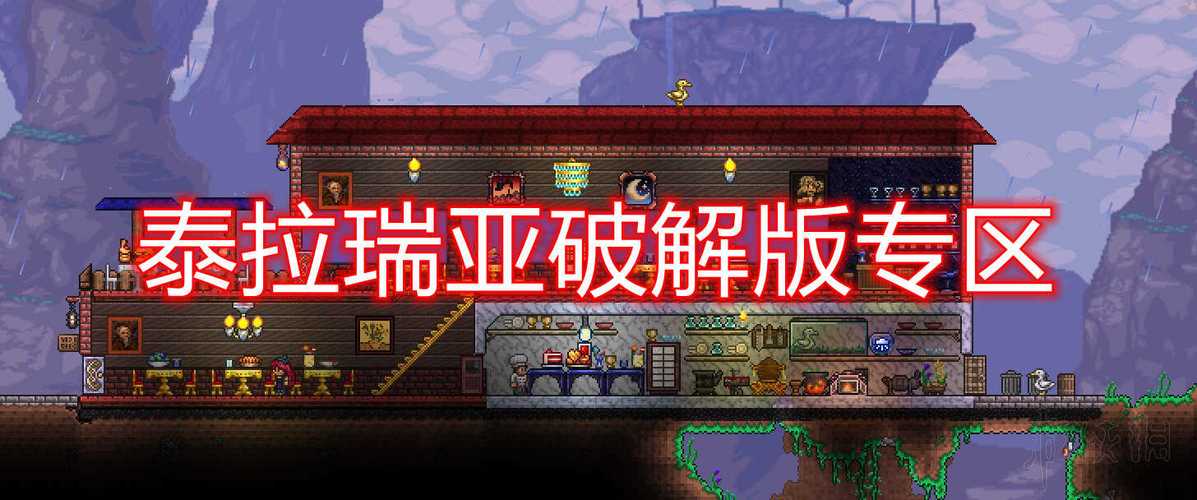 泰拉瑞亚无限资源破解版游戏介绍