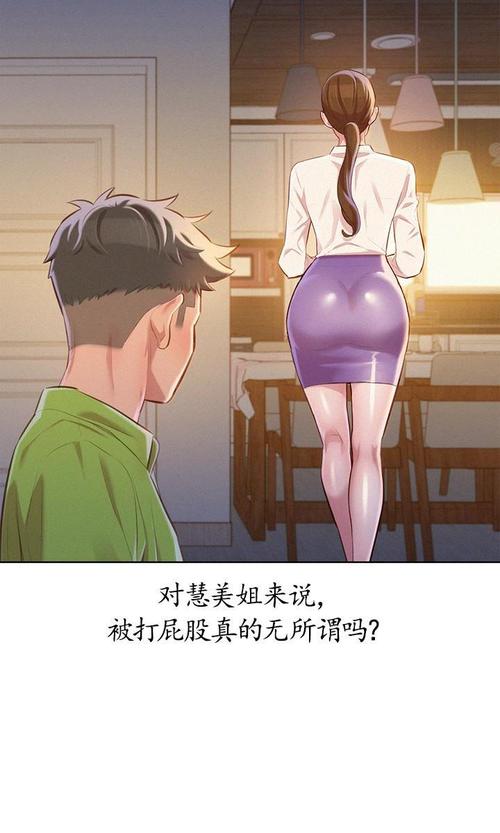比邻而交韩漫未删减韩漫一区