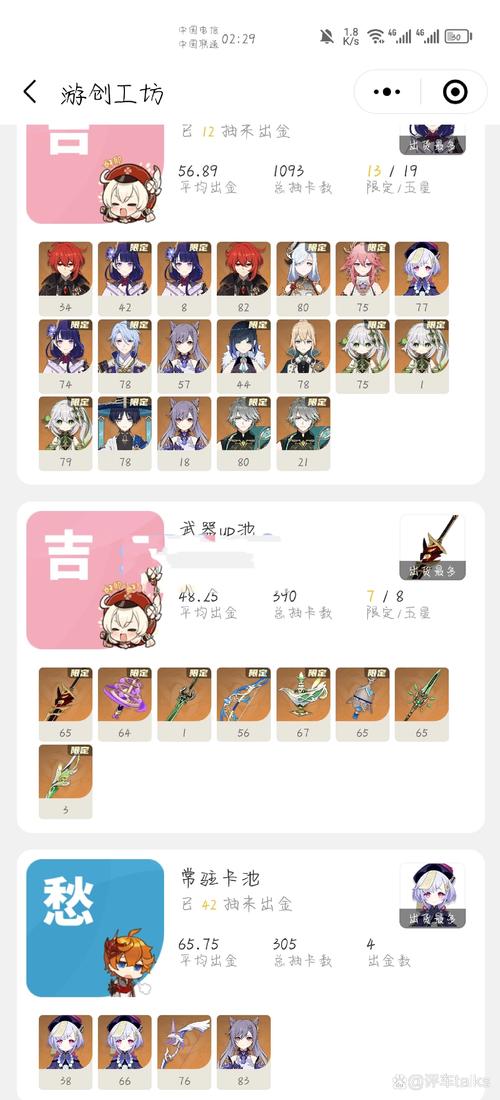 原神抽卡记录查询工具手机版