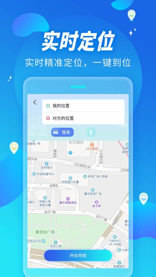 微信定位软件修改器