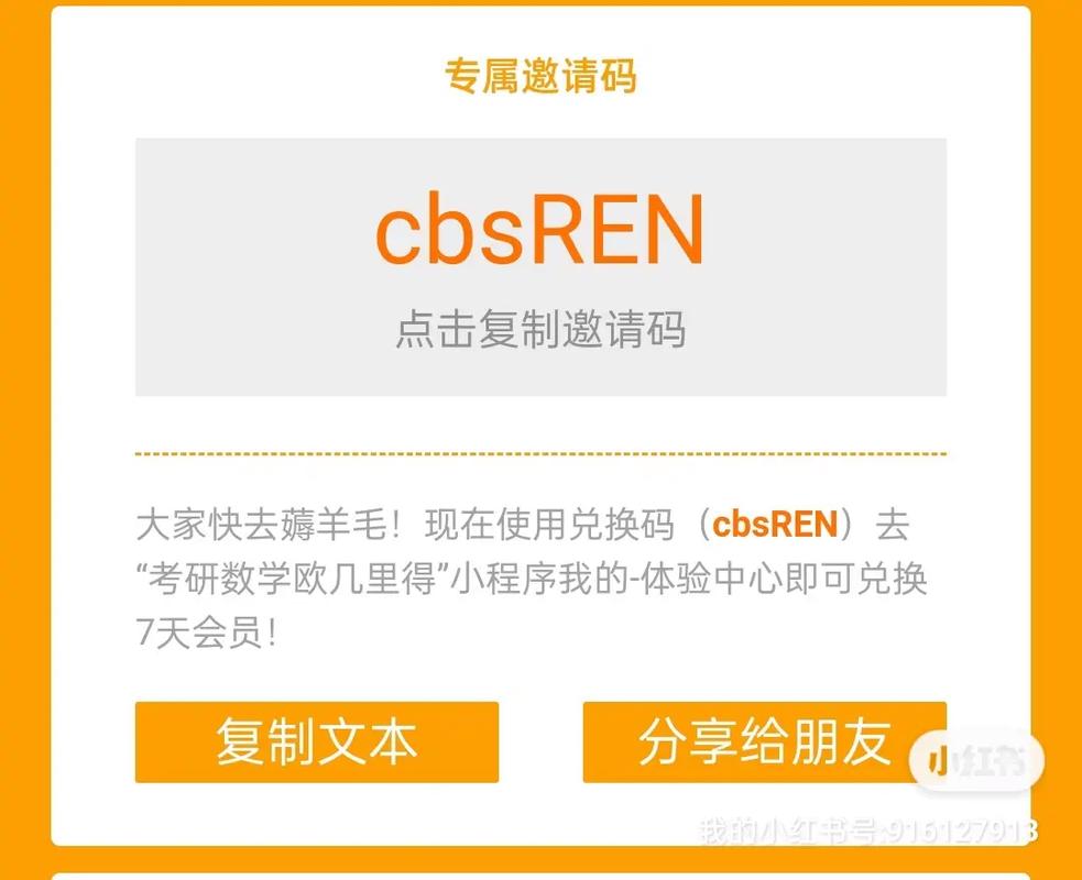 酷码VIP免费领取2025截图
