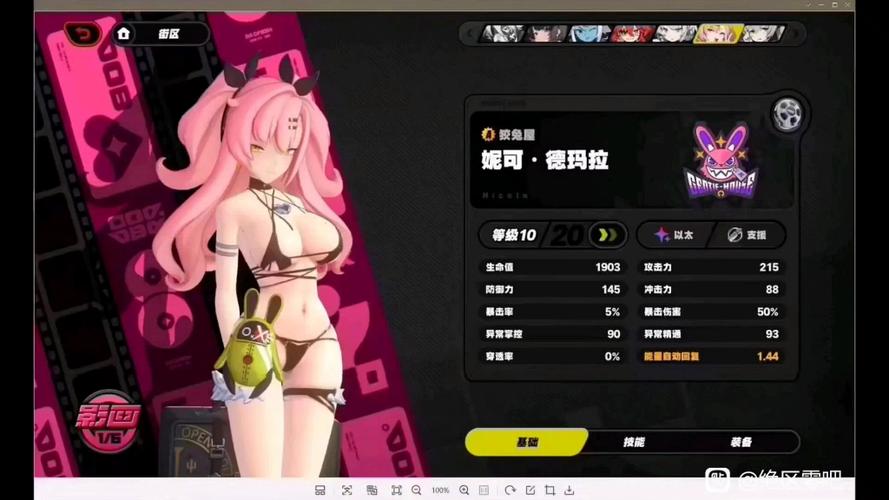 妮可游戏