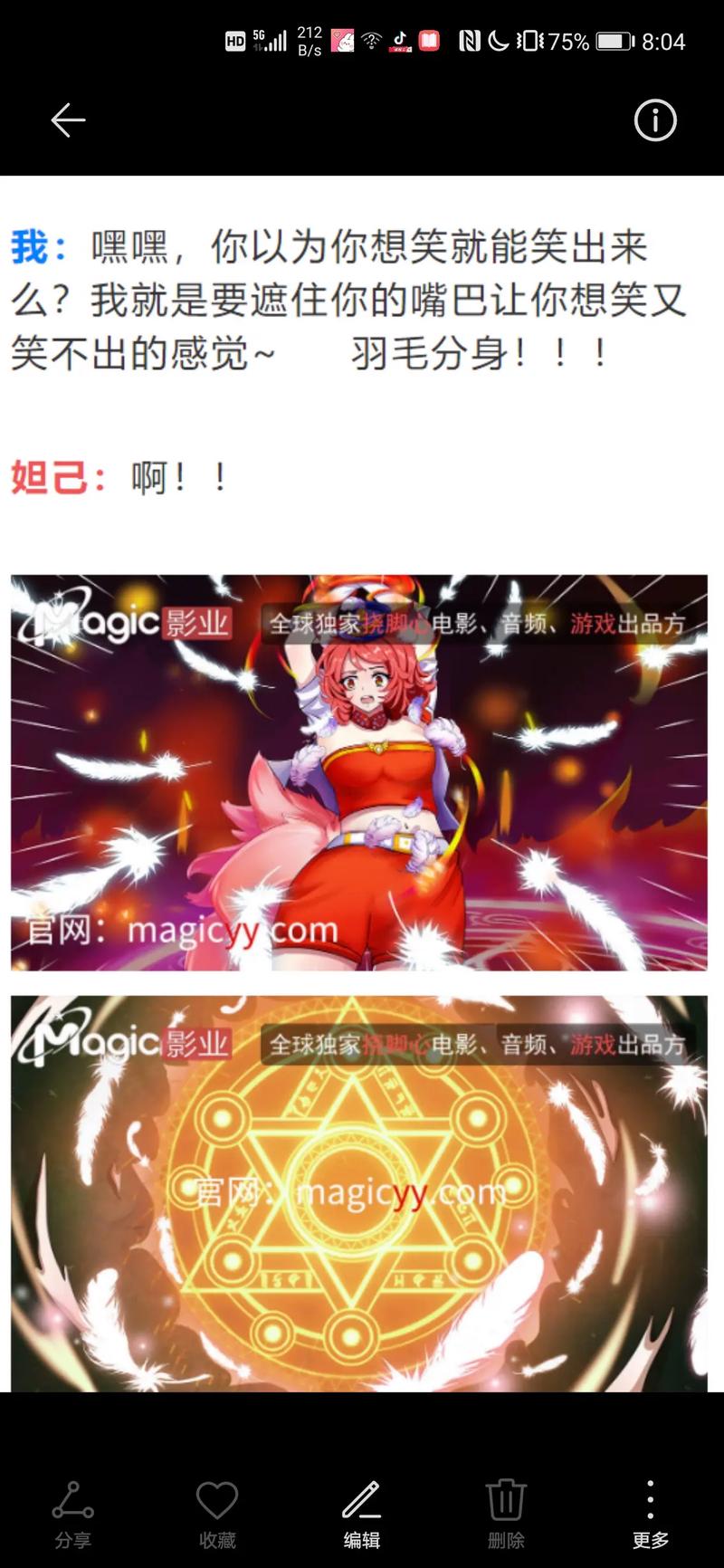magic王者漫画免费