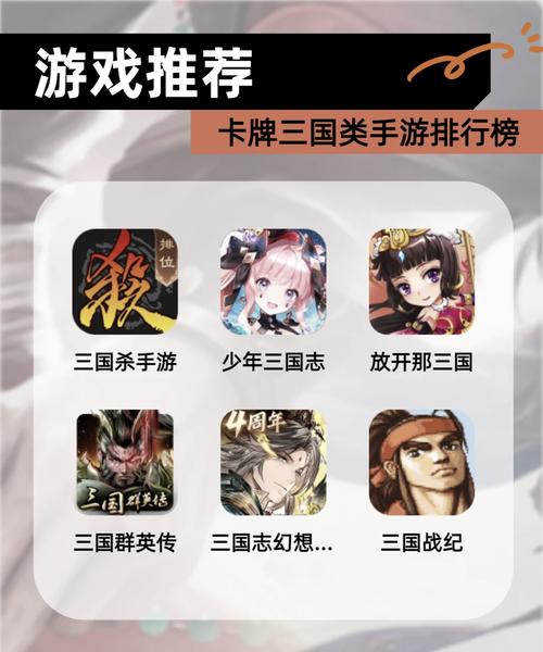 三国卡牌游戏排行榜前10名