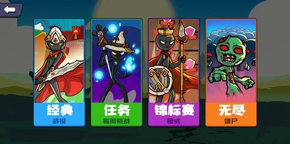 火柴人战争破解版无限钻石