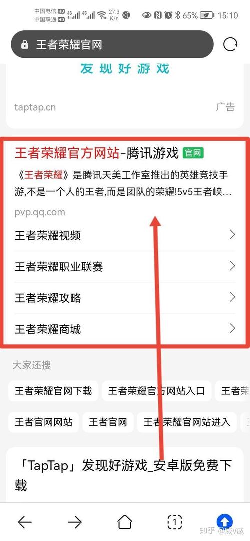 王者荣耀体验服怎么
