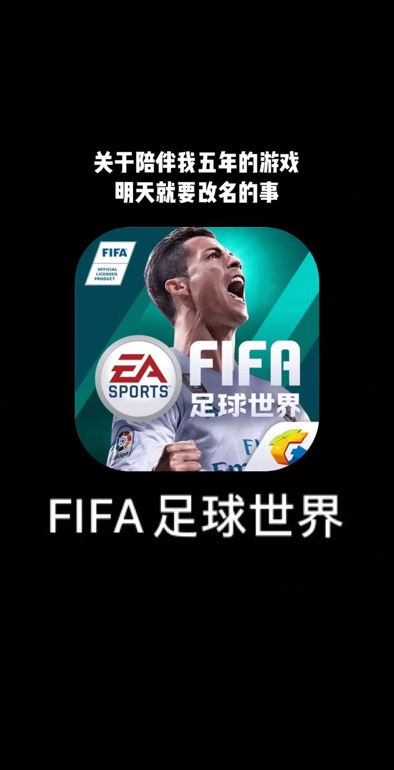 FIFA24绿茵吧补丁