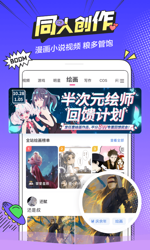 阅次元app官方