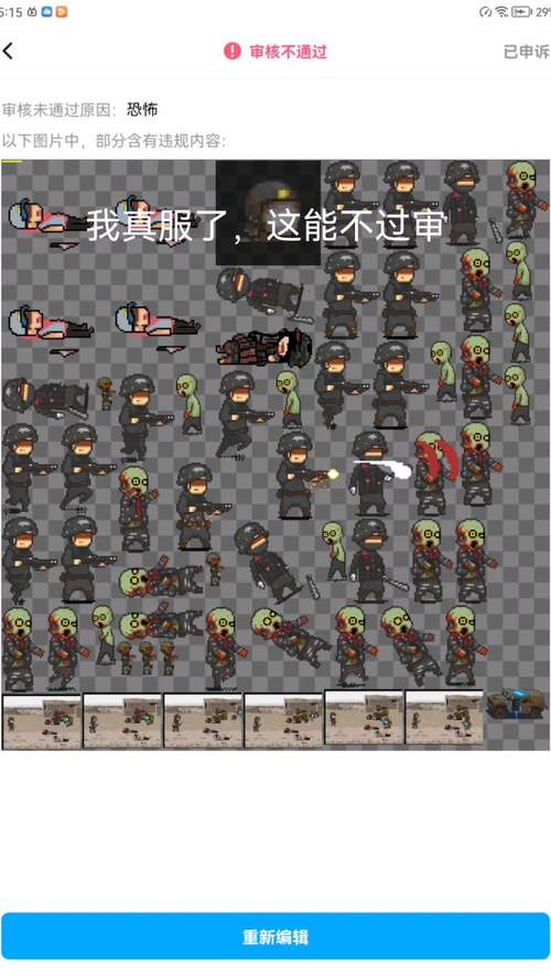 死亡突围4.1.6折相思内置菜单