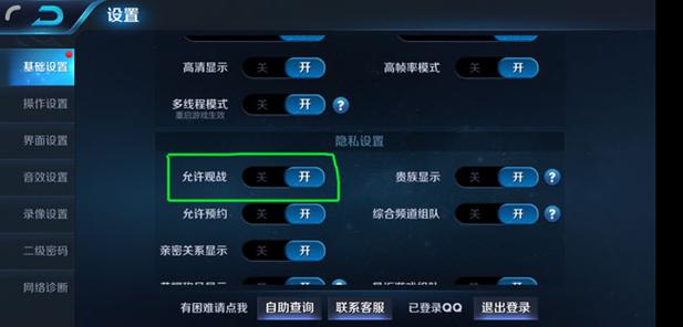王者荣耀开局几分钟可以观战