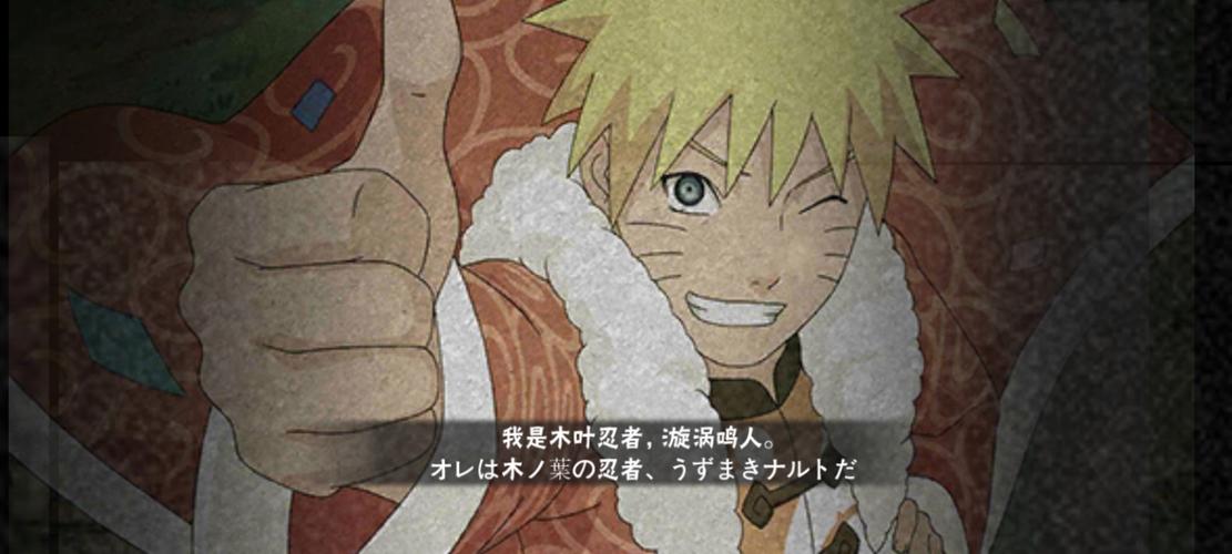 妖精动漫安装鸣人