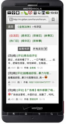 起点中文网手机版