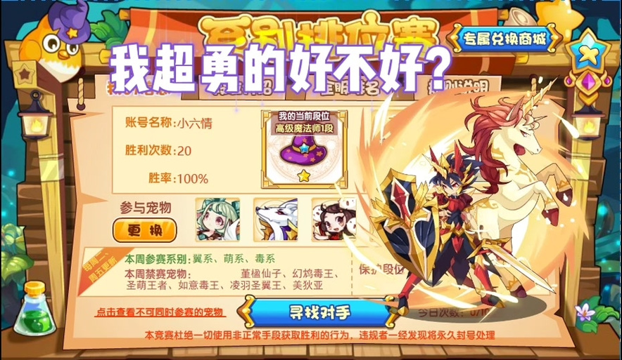 宠物王国999999魔修改