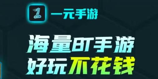 一元手游充值安全吗