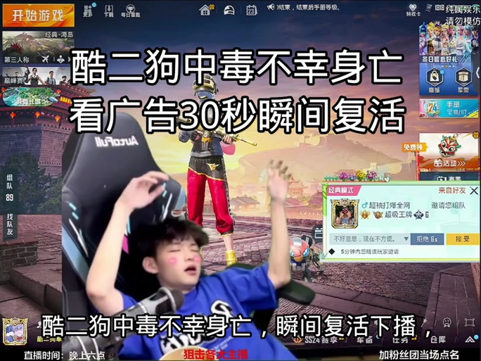 酷二狗VS小新