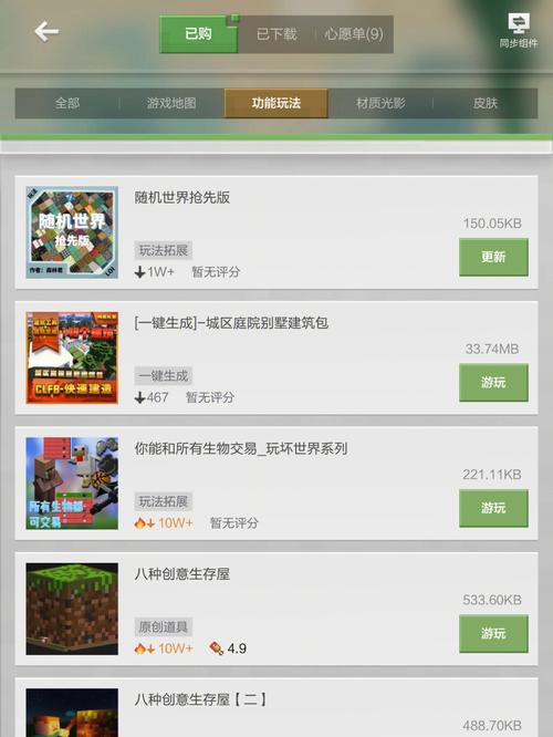 我的世界模组手机版
