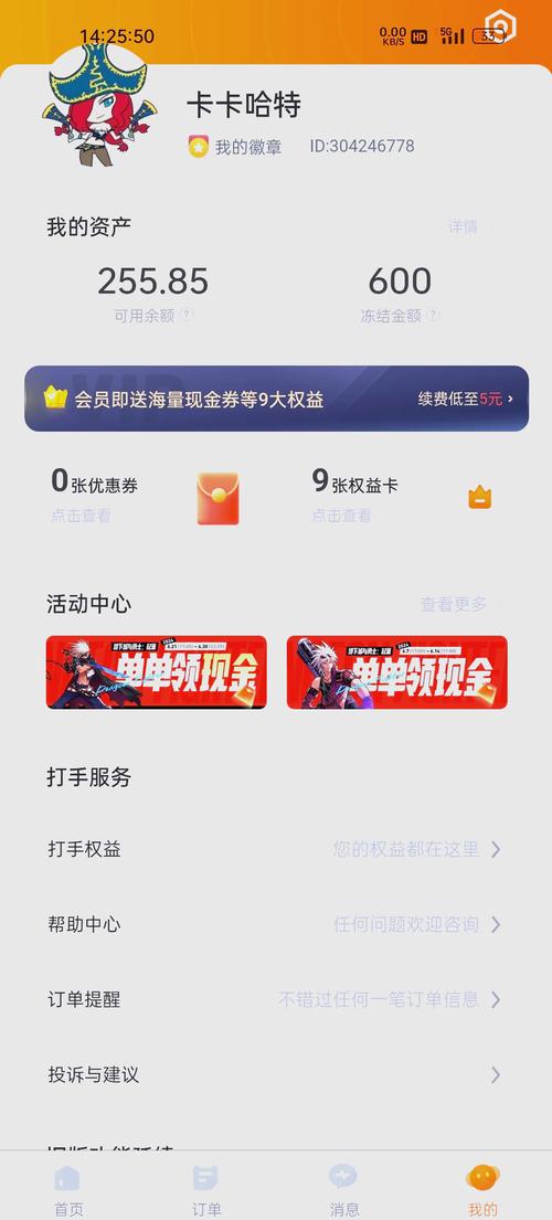 代练妈妈老是闪退是什么情况