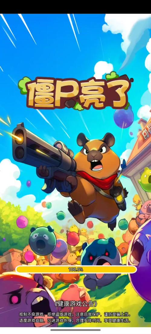 僵尸来了破解版