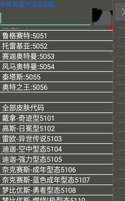 奥特曼传奇修改器作弊菜单