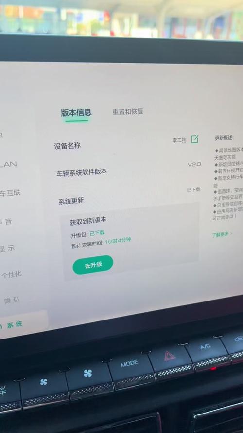 二代大狗升级系统教程