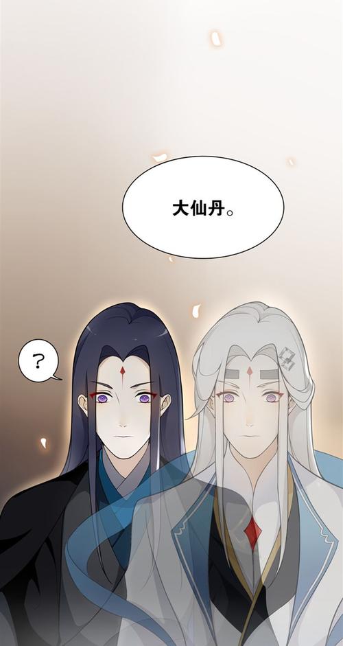 离尘漫画免费阅读
