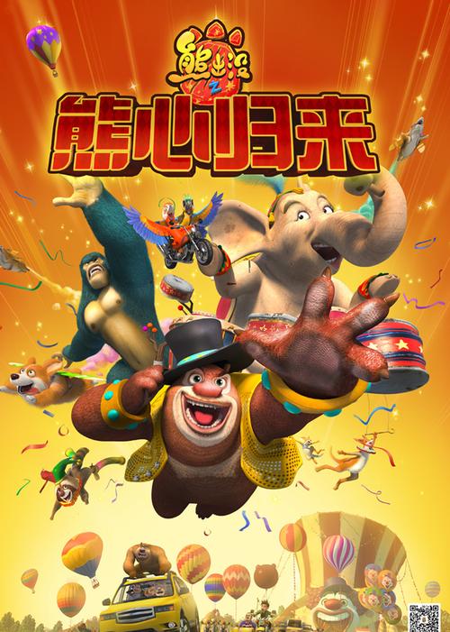 熊出没无限金币版无限钻石版