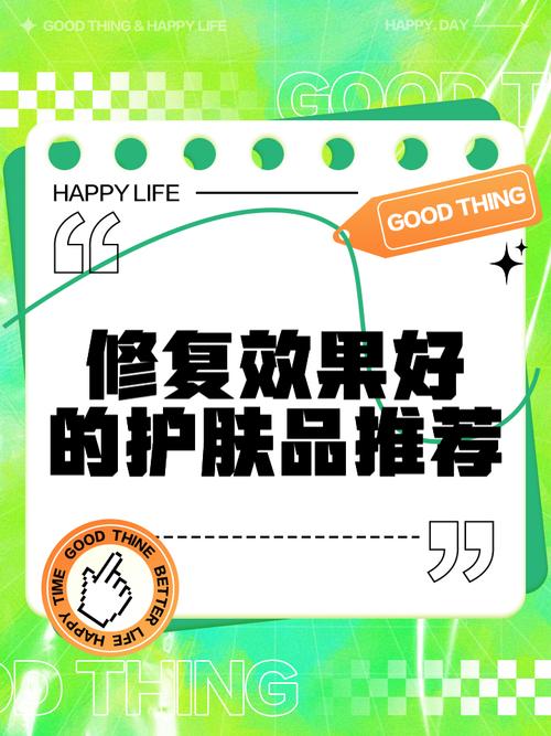 修复皮肤产品广告词