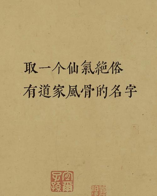 玄学欧气名字