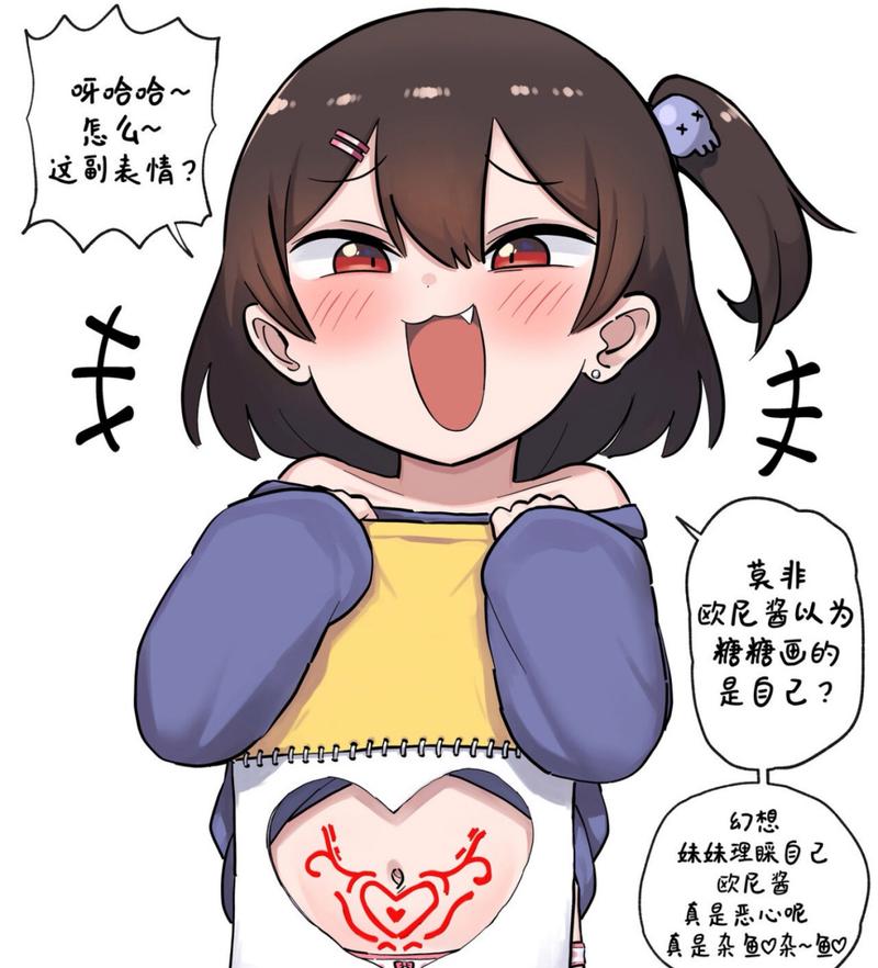 雌小鬼像素风黄油