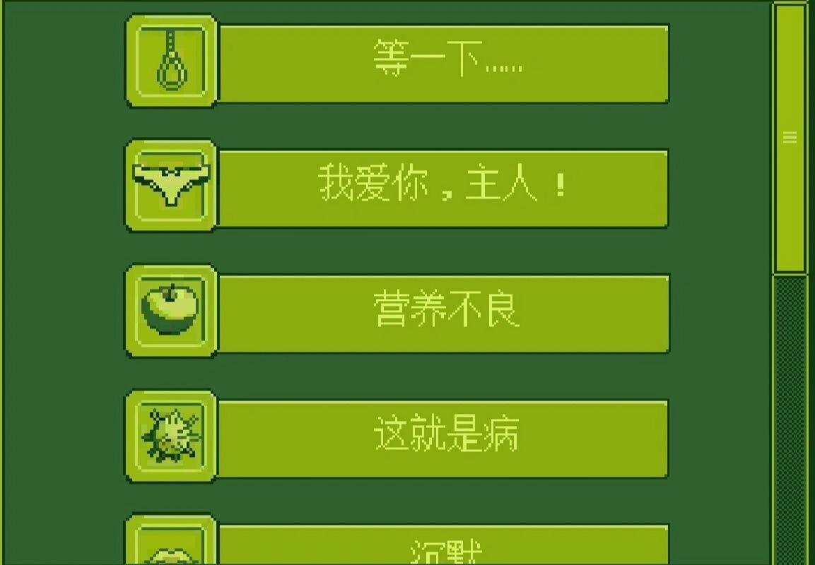 电子女孩旧版本