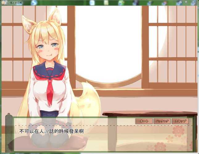 与狐狸的日常汉化版游戏亮点