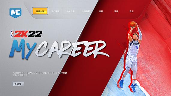 2k22手游免费