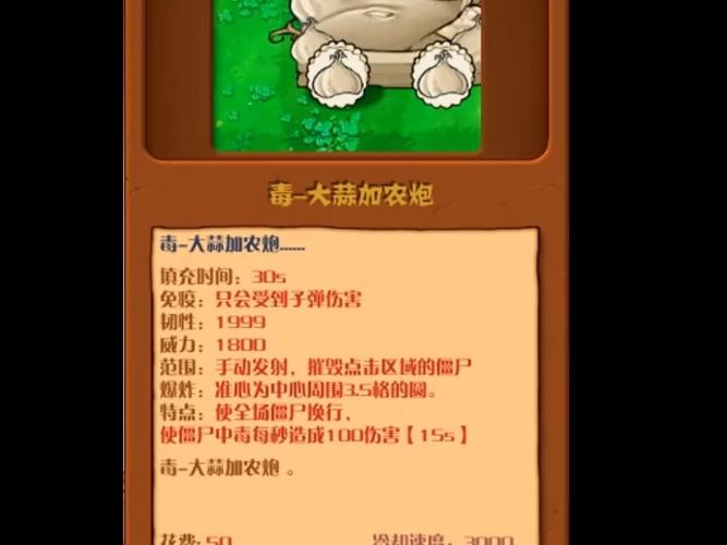 杂交版3.1新植物