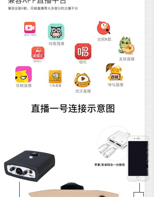tt语音炸房手机声卡