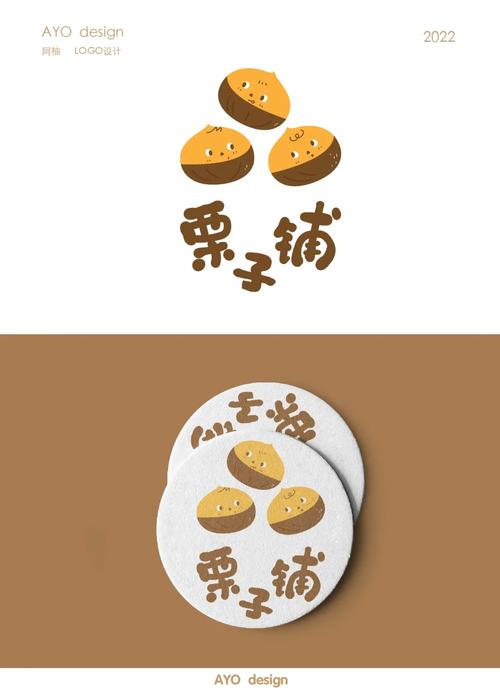 糖心蜜意板栗子