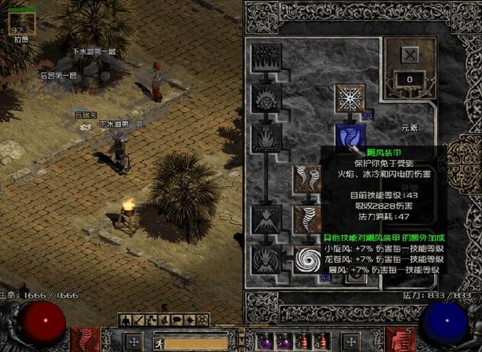 暗黑1.13c怎么汉化