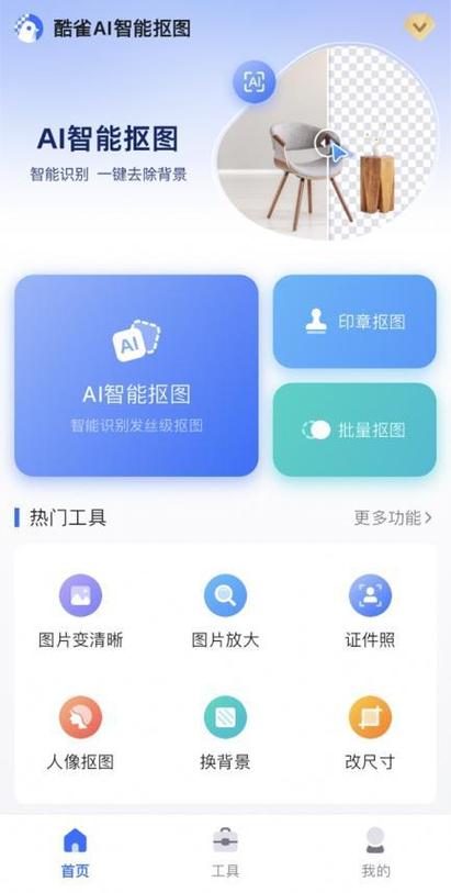免费一键修复高清图