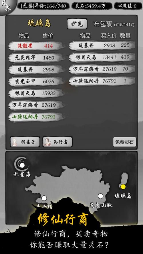 修仙模拟器礼包兑换码