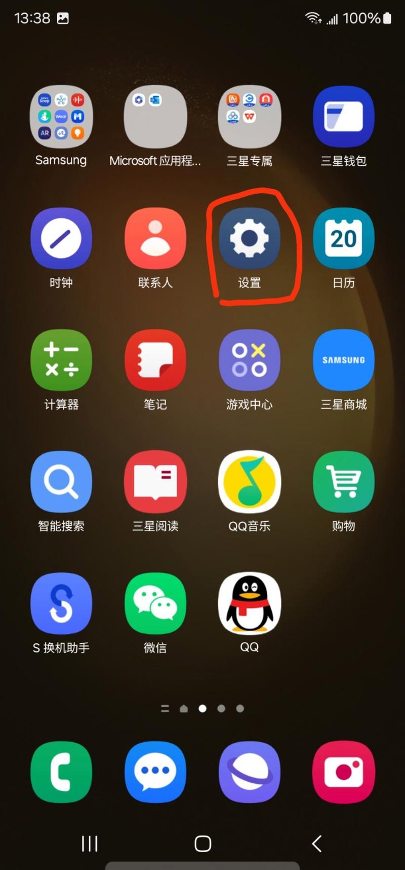 三星开发者模式在哪打开