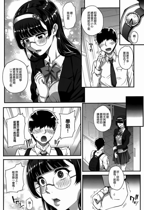 朝夏漫画免费下拉式漫画