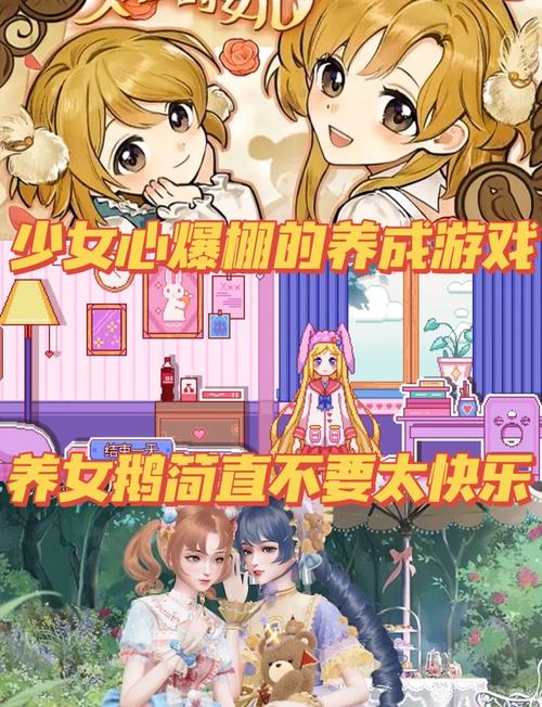 《养女游戏》