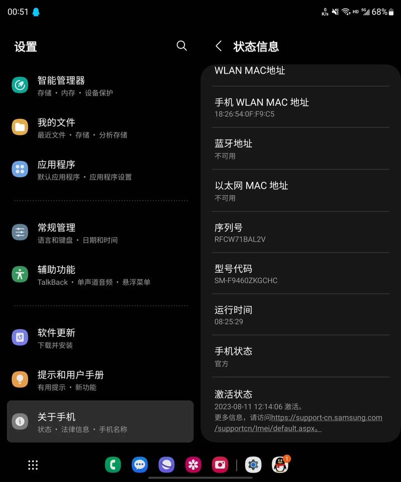 三星不支持32位app解决