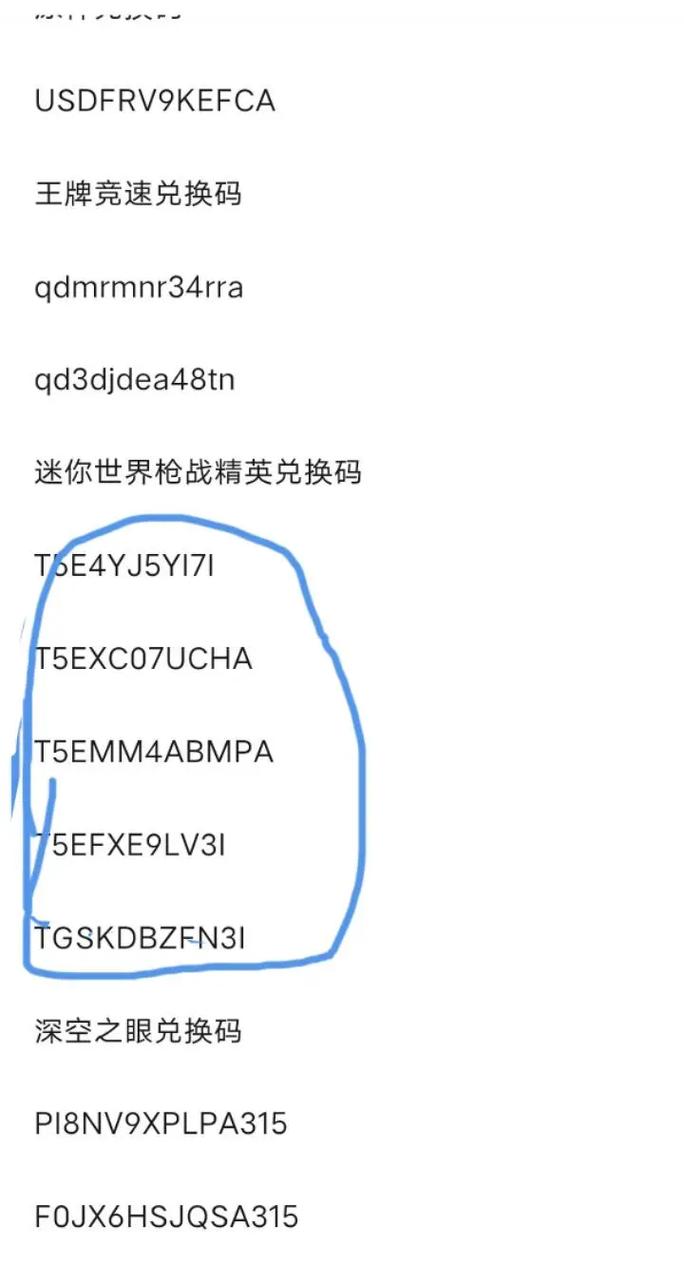 迷你枪战精英挂+锁头+透视+锁血