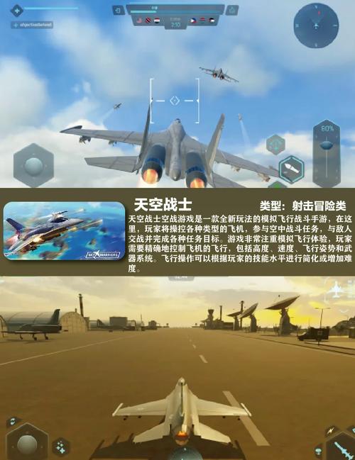 psv空战类游戏排行