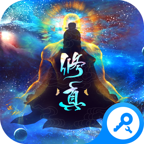 太古仙尊挂机辅助