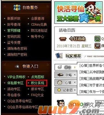 寻仙录0.70a作弊码截图