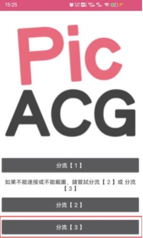 picacg app