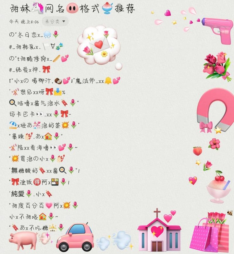 日本迷妹网名免费版图片